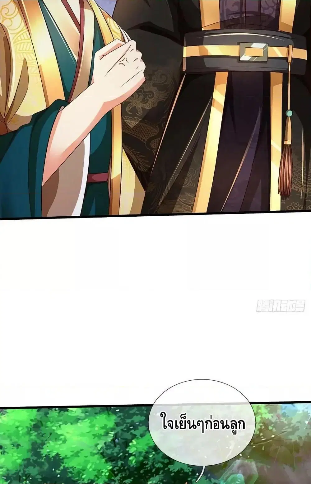 Opening to Supreme Dantian ตอนที่ 176 หน้า 32