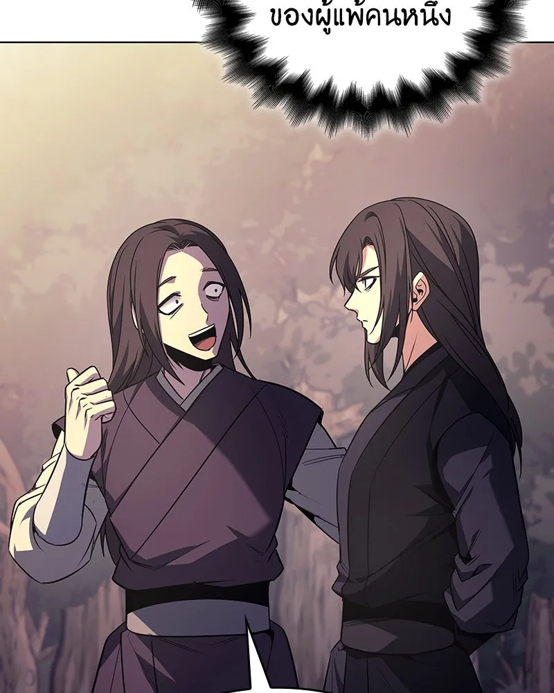 I Reincarnated As The Crazed Heir เกิดอีกทีเป็นว่าที่ประมุขลัทธิมาร ตอนที่ 113 หน้า 116