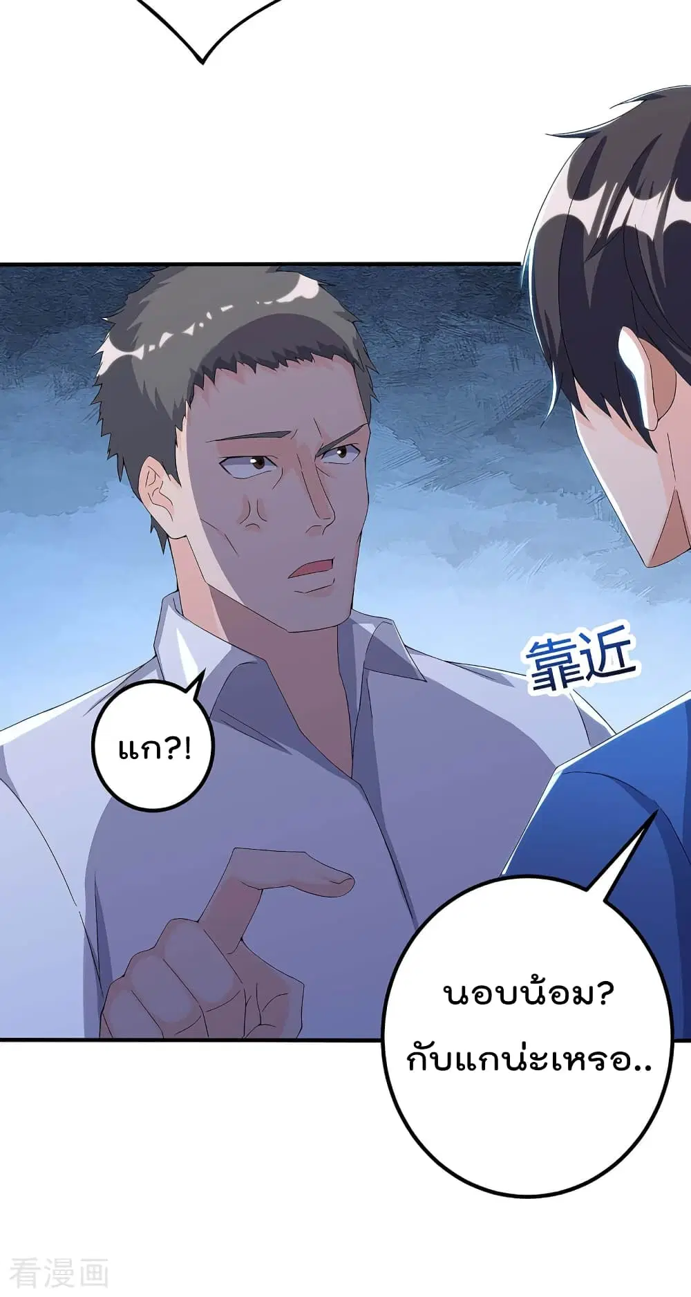 Rebirth Abandoned Less Return ตอนที่ 113 หน้า 23