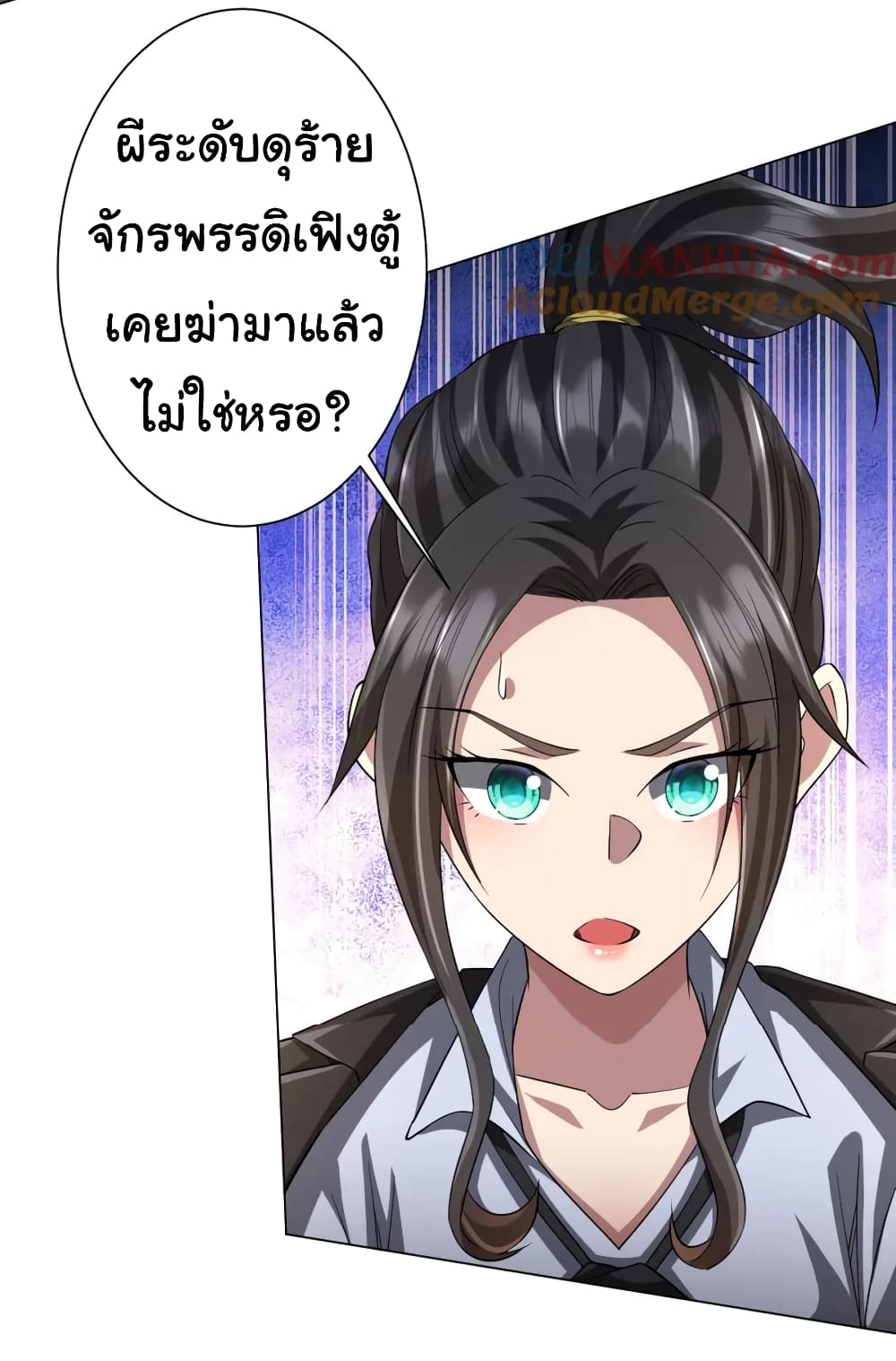 Start with Trillions of Coins ตอนที่ 58 หน้า 44