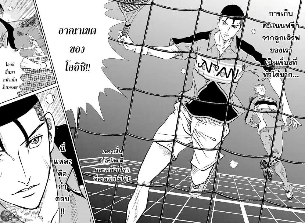 New Prince of Tennis ตอนที่ 183 หน้า 4