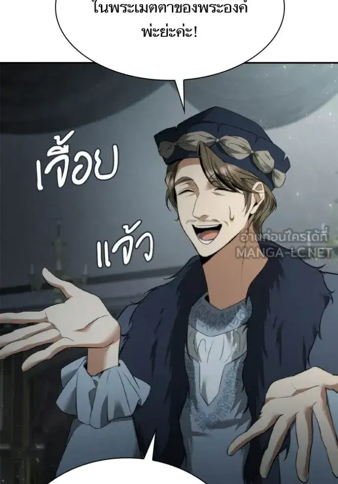 I Am the Queen in This Life ตอนที่ 161 หน้า 69