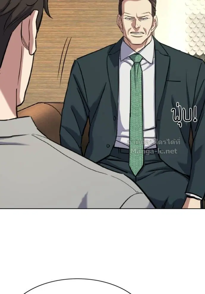 Reborn Rich ตอนที่ 171 หน้า 5