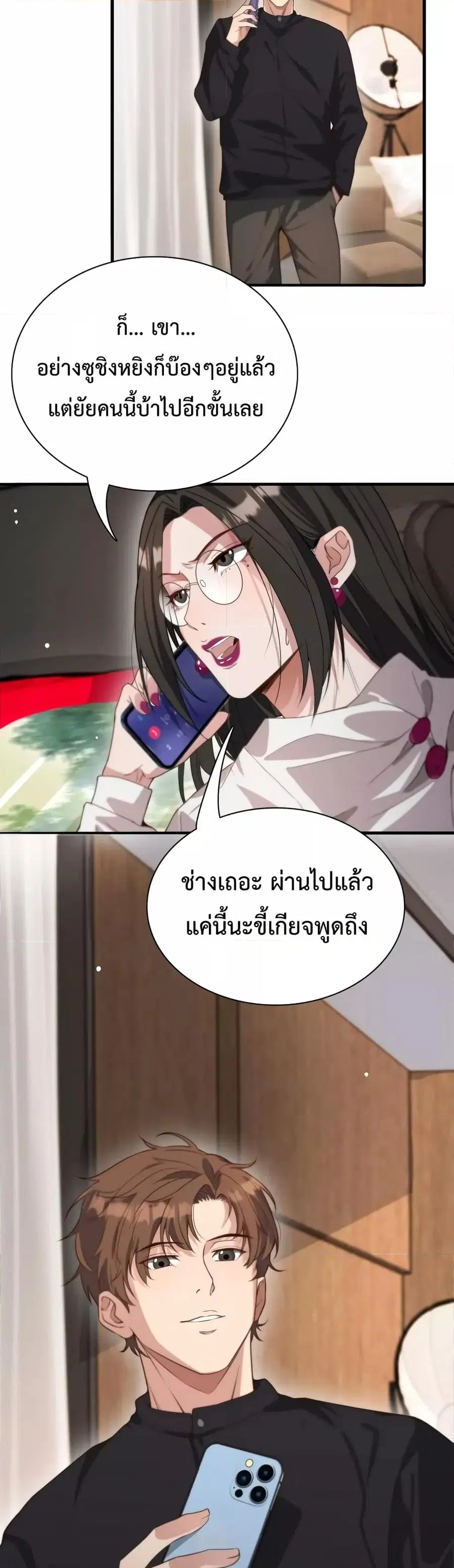 i’m stuck on the same day for a thousand years ตอนที่ 38 หน้า 10