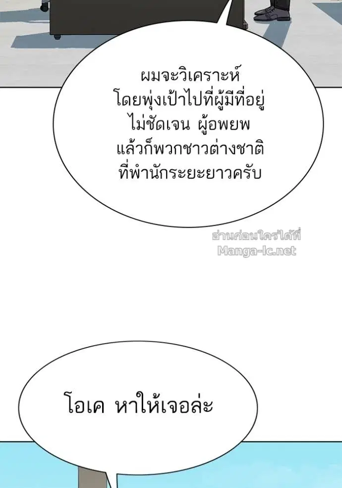 Reborn Rich ตอนที่ 134 หน้า 62