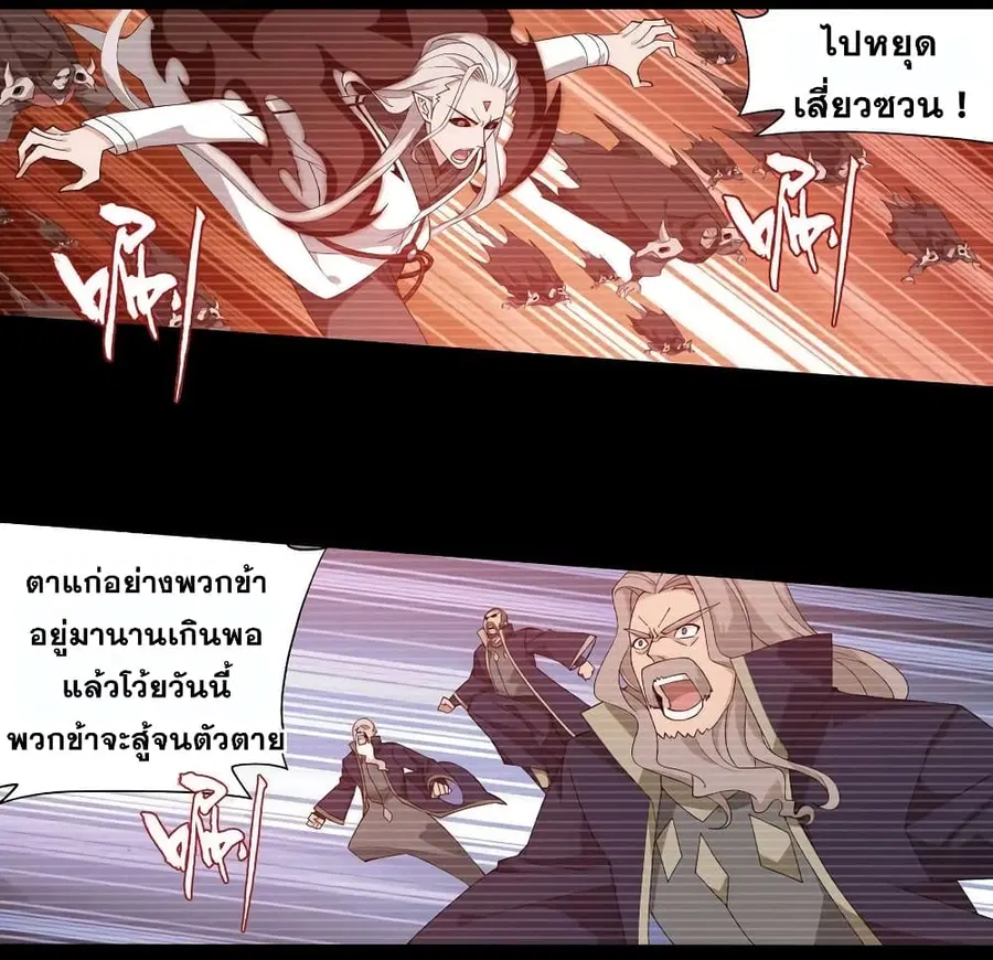 Doupo Cangqiong ตอนที่ 352 หน้า 20