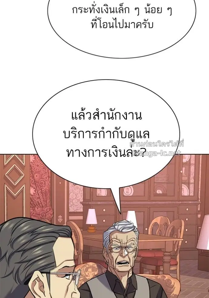 Reborn Rich ตอนที่ 121 หน้า 73