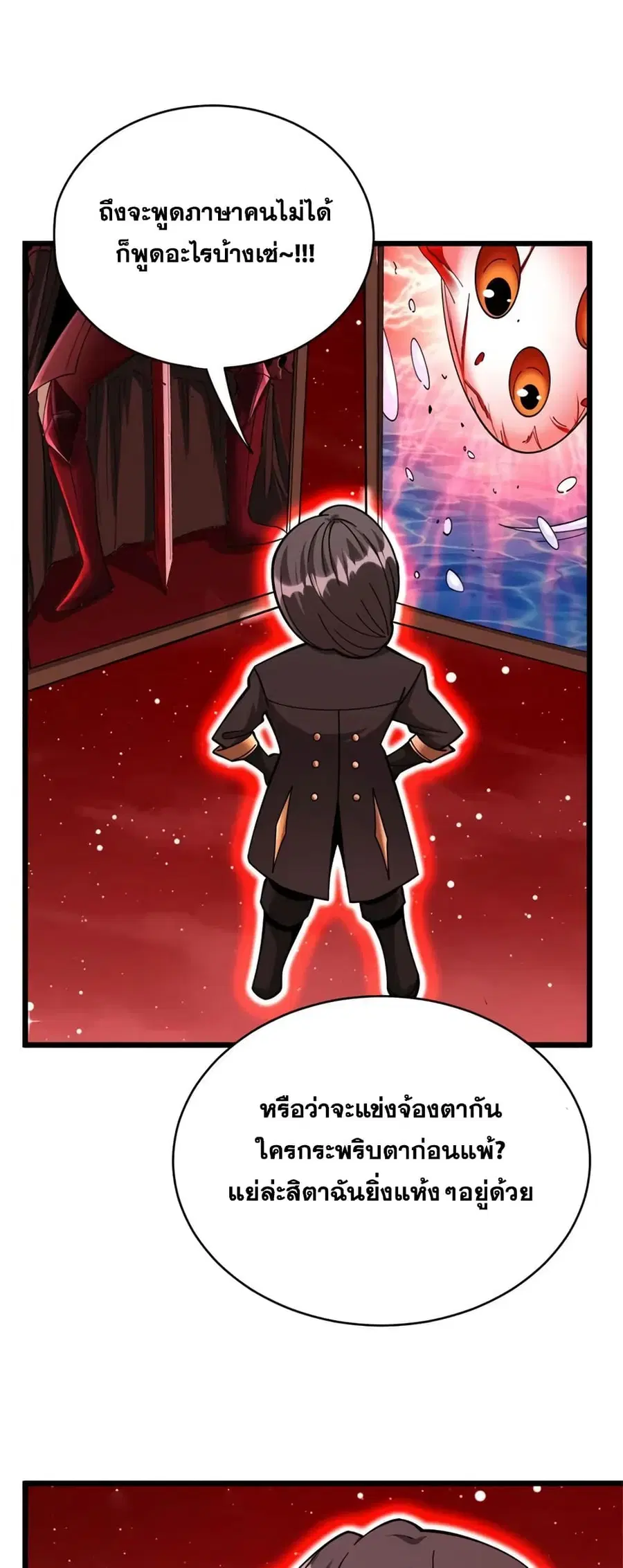 Release That Witch ตอนที่ 446 หน้า 14