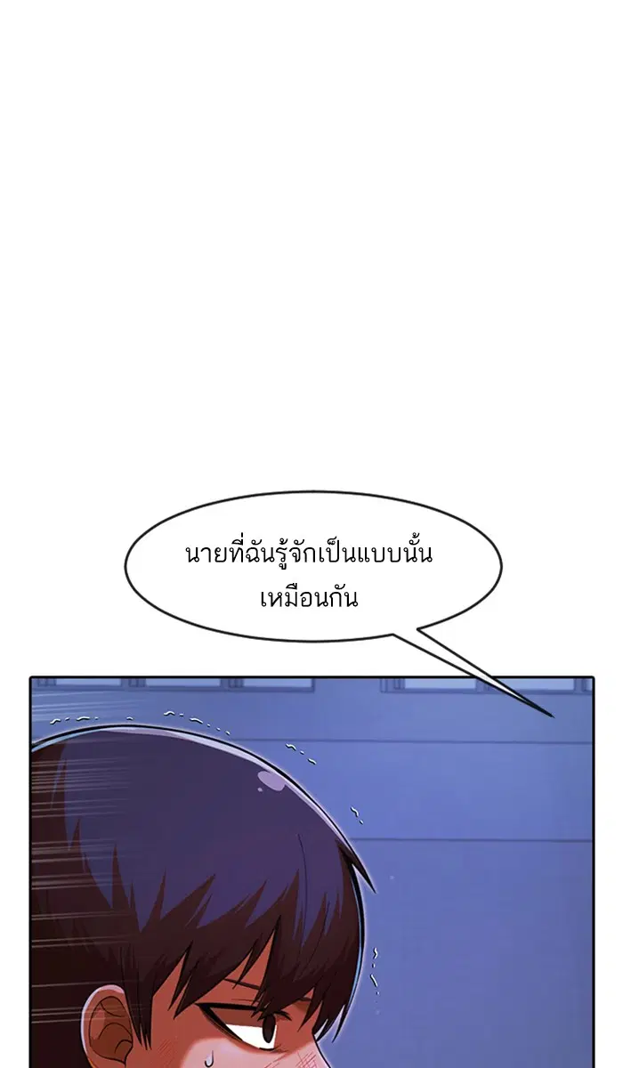 Random Chat ตอนที่ 175 หน้า 73