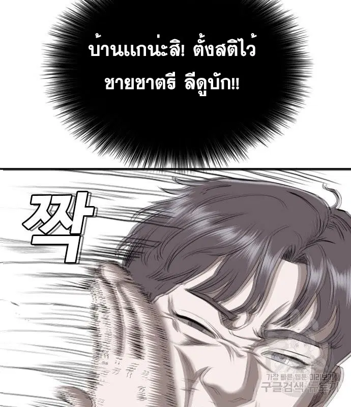 Bad Guy ตอนที่ 131 หน้า 57