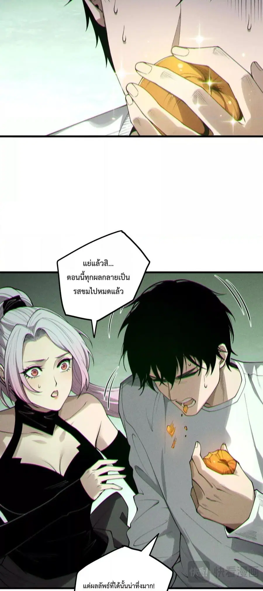 Necromancer King of The Scourge ตอนที่ 191 หน้า 21
