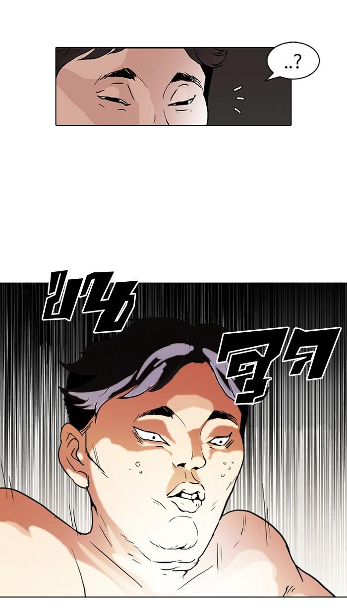 Lookism ตอนที่ 63 หน้า 46