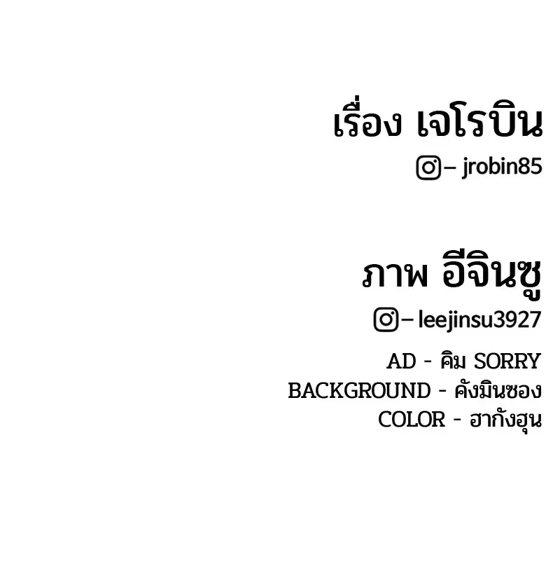 Kitchen Soldier ตอนที่ 167 หน้า 112
