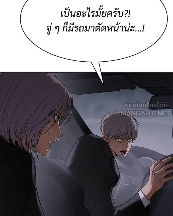 Baek XX ตอนที่ 154 หน้า 209