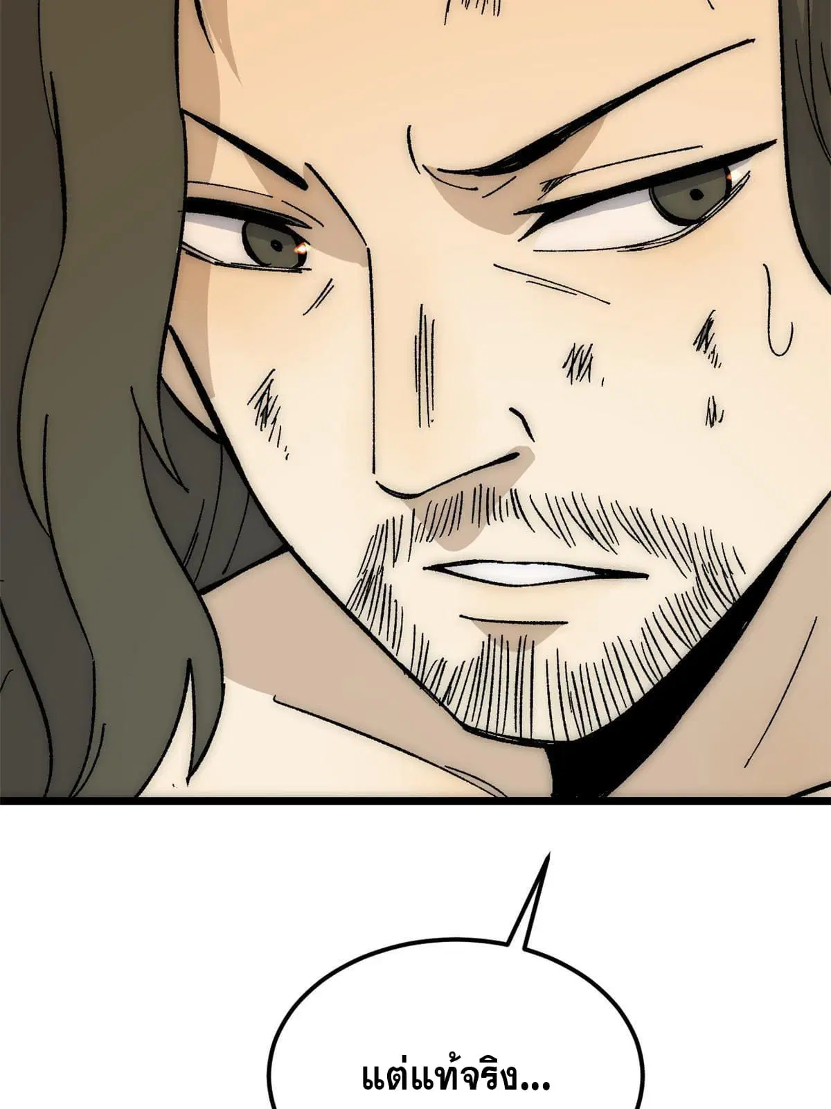 All Hail the Sect Leader ตอนที่ 185 หน้า 41
