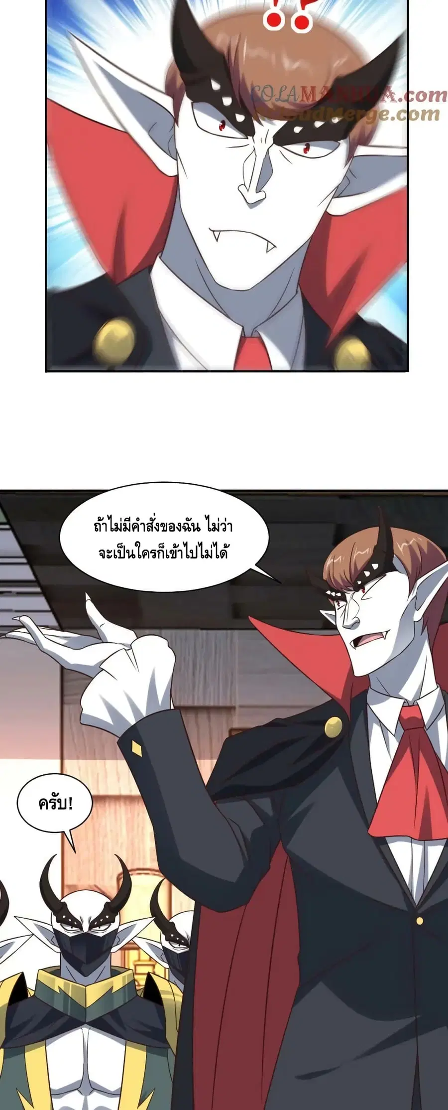 High Energy Strikes ตอนที่ 278 หน้า 11