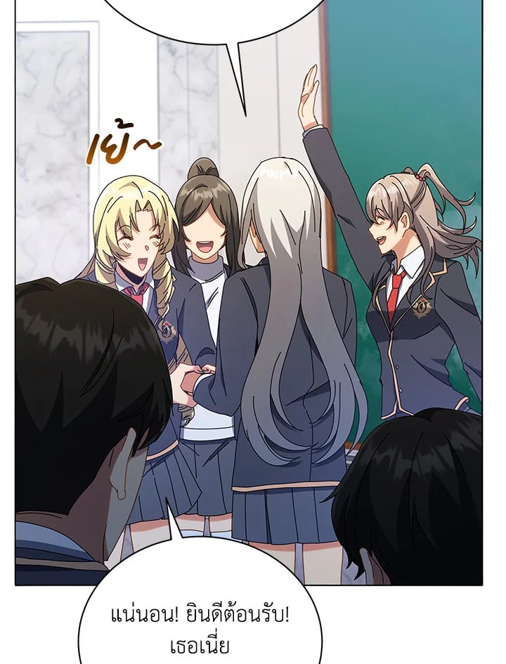 Necromancer Academy’s Genius Summoner ตอนที่ 27 หน้า 85