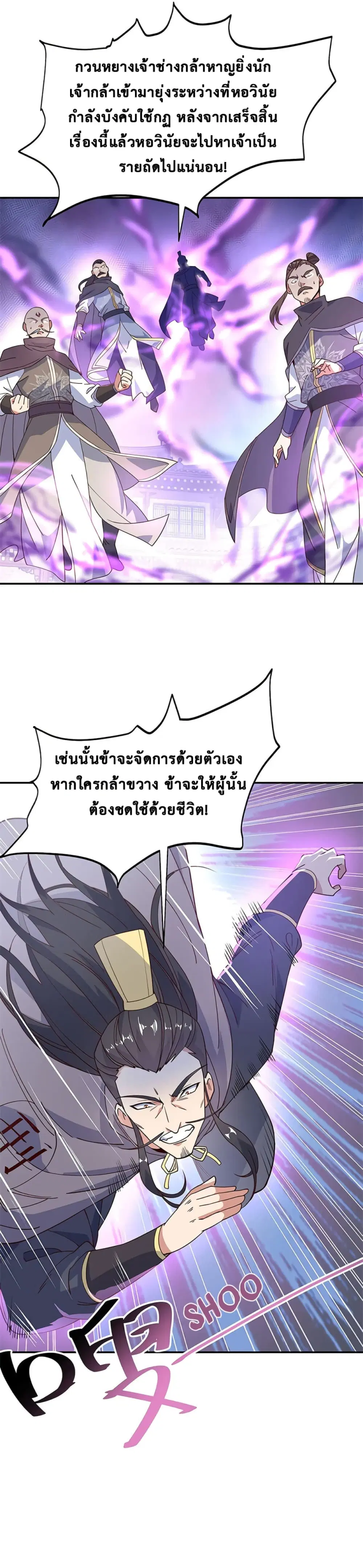 Peerless Battle Spirit (Tian Cang Zi Dongman) ตอนที่ 124 หน้า 7