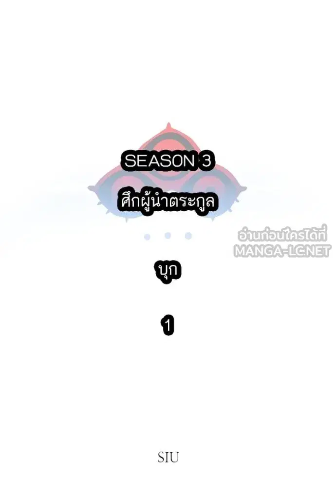 Tower of God ตอนที่ 641 หน้า 21