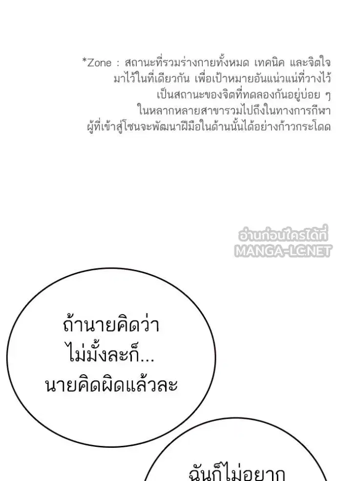Study Group ตอนที่ 267 หน้า 17
