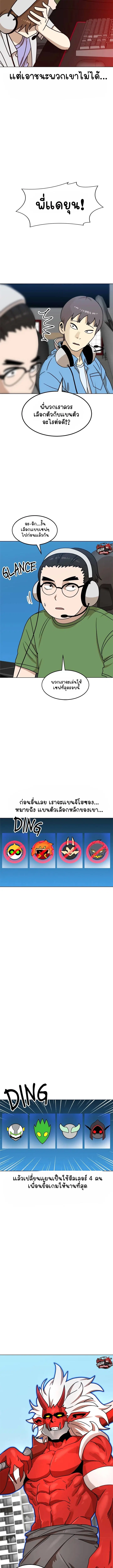 Double Click ตอนที่ 103 หน้า 9