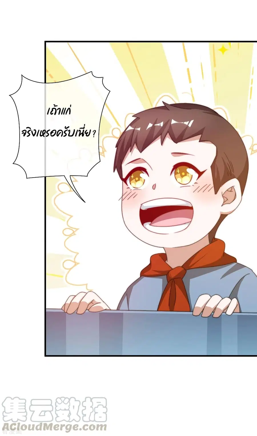 I am The Richest in The World ตอนที่ 199 หน้า 37