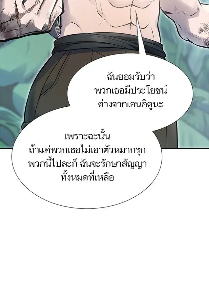Tower of God ตอนที่ 646 หน้า 110