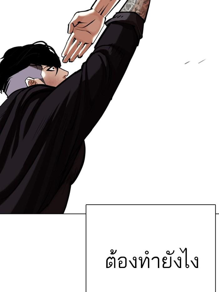 Lookism ตอนที่ 342 หน้า 50