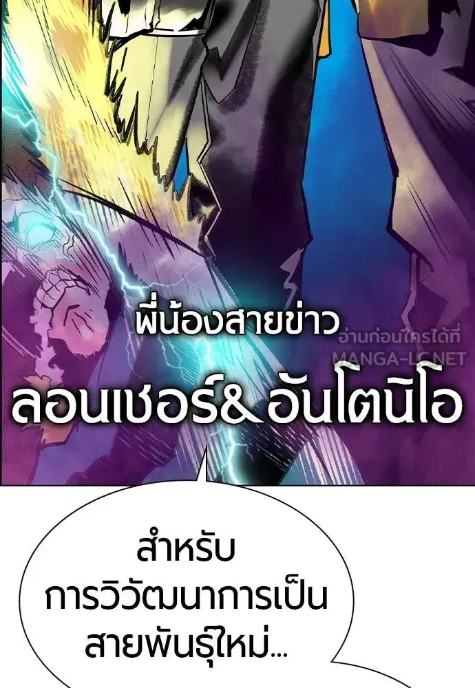 Jungle Juice ตอนที่ 141 หน้า 24