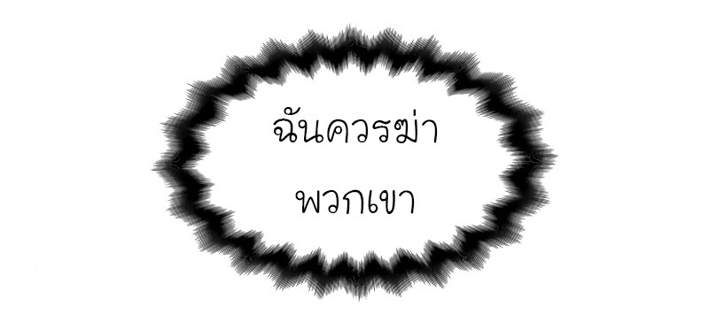 I Reincarnated As The Crazed Heir เกิดอีกทีเป็นว่าที่ประมุขลัทธิมาร ตอนที่ 32 หน้า 29