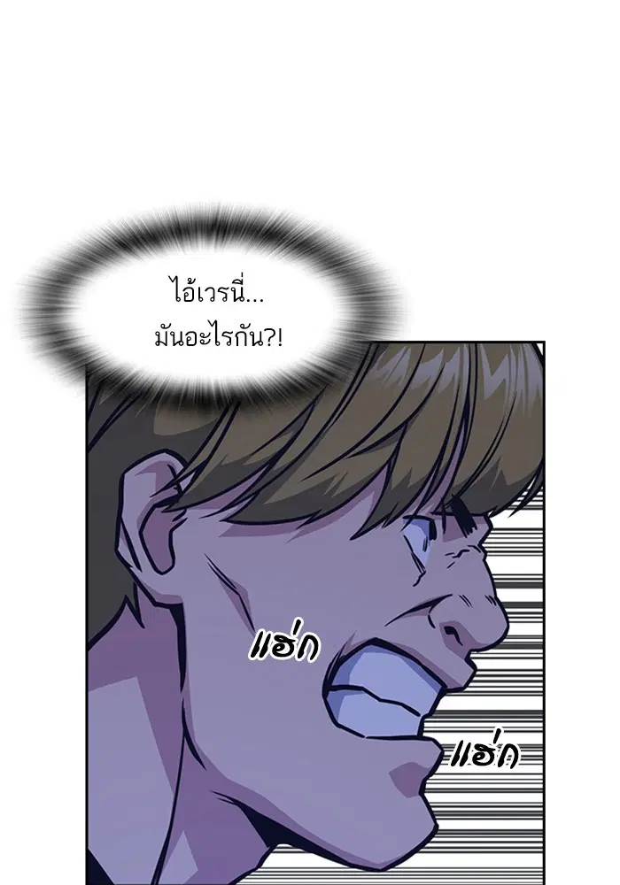 Study Group ตอนที่ 37 หน้า 68