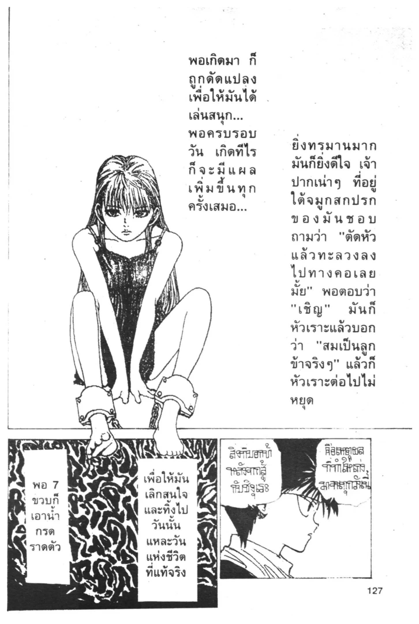 Yu Yu Hakusho ตอนที่ 157 หน้า 11