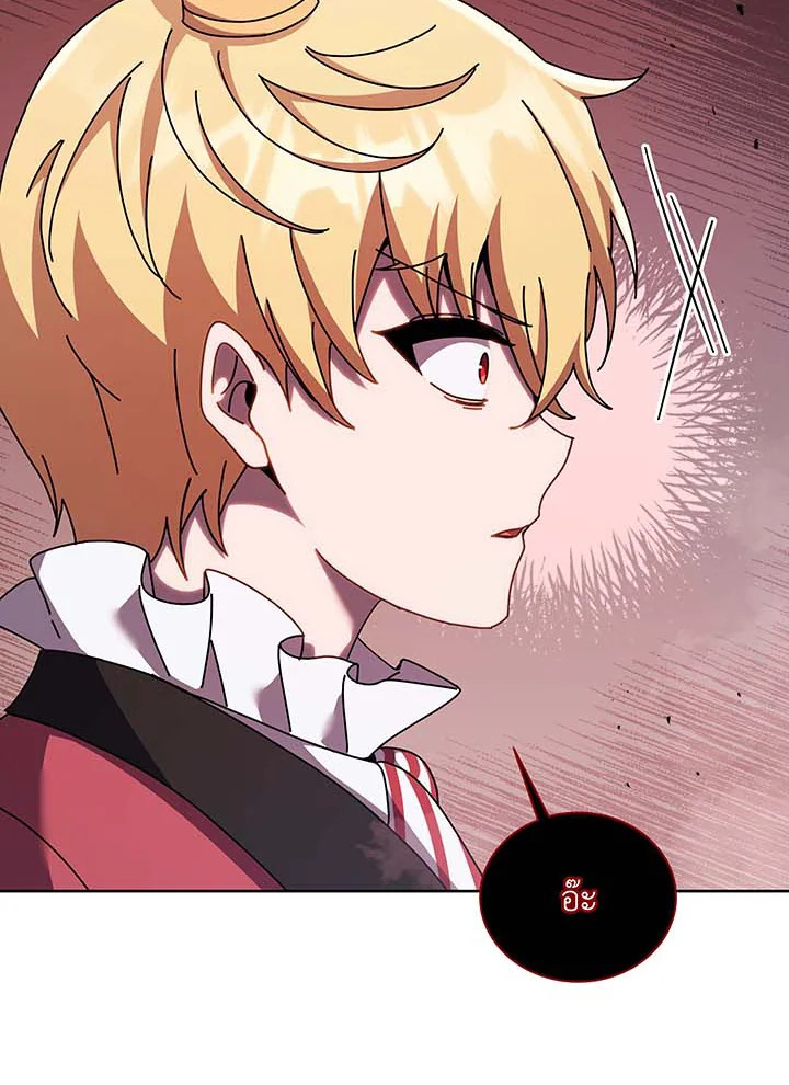 Necromancer Academy’s Genius Summoner ตอนที่ 121 หน้า 74