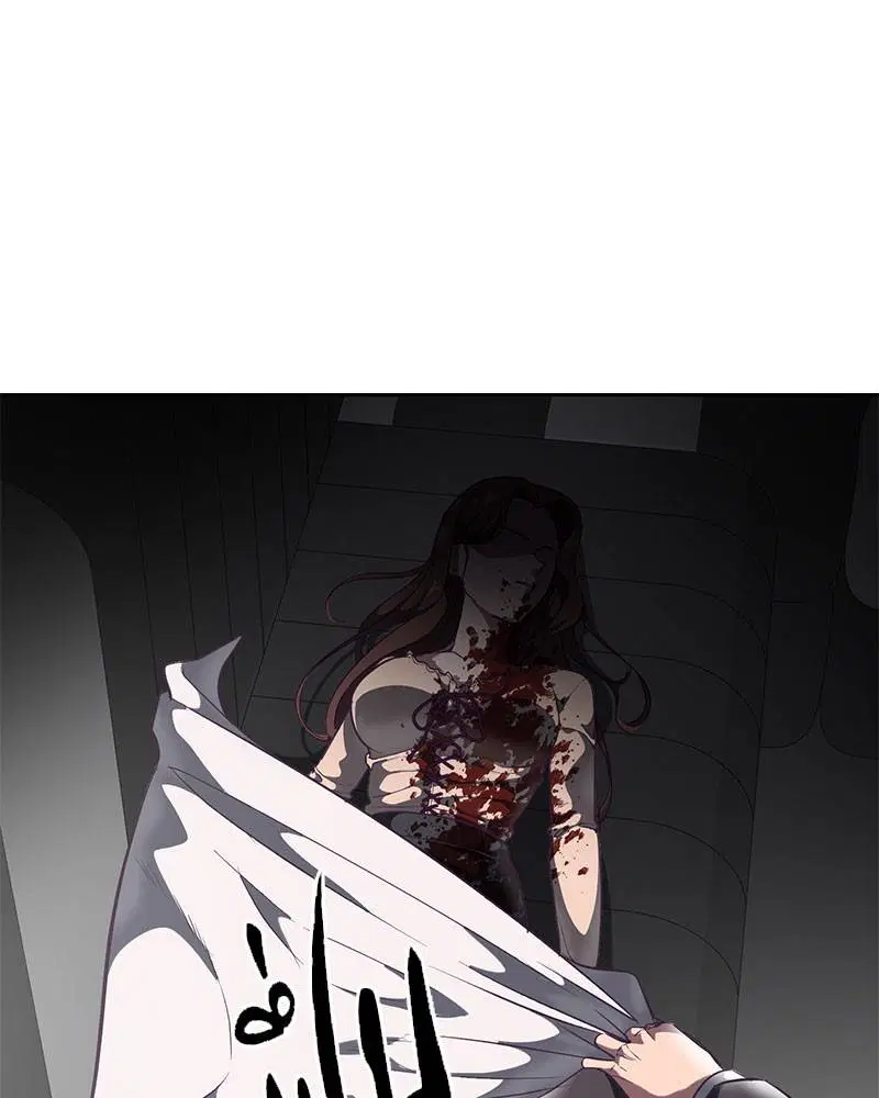 The Boy of Death ตอนที่ 103 หน้า 51