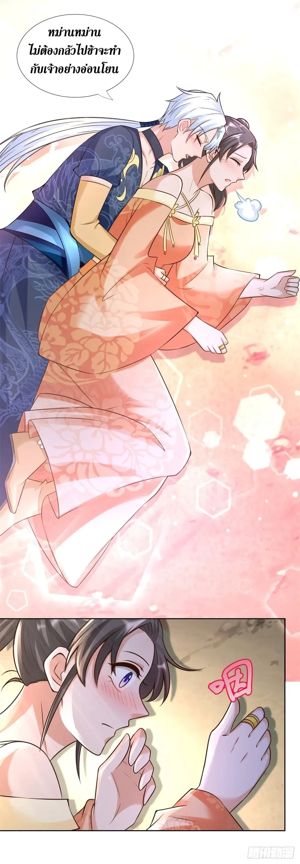 Zhi Zun Chong Sheng ตอนที่ 153 หน้า 17
