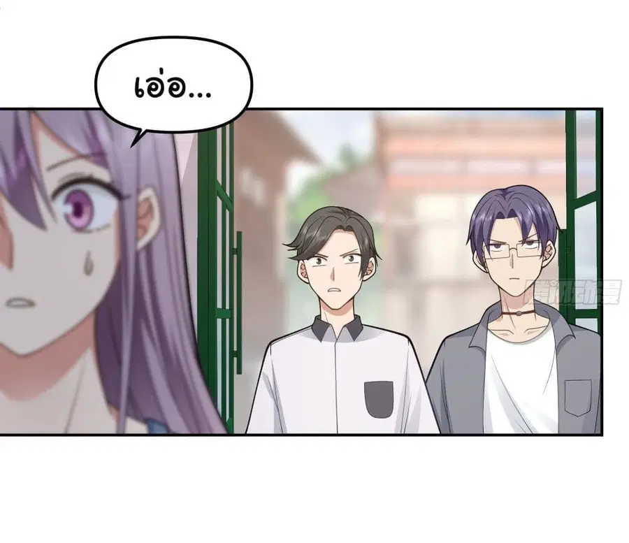I Really Don’t Want to be Reborn ตอนที่ 17 หน้า 46