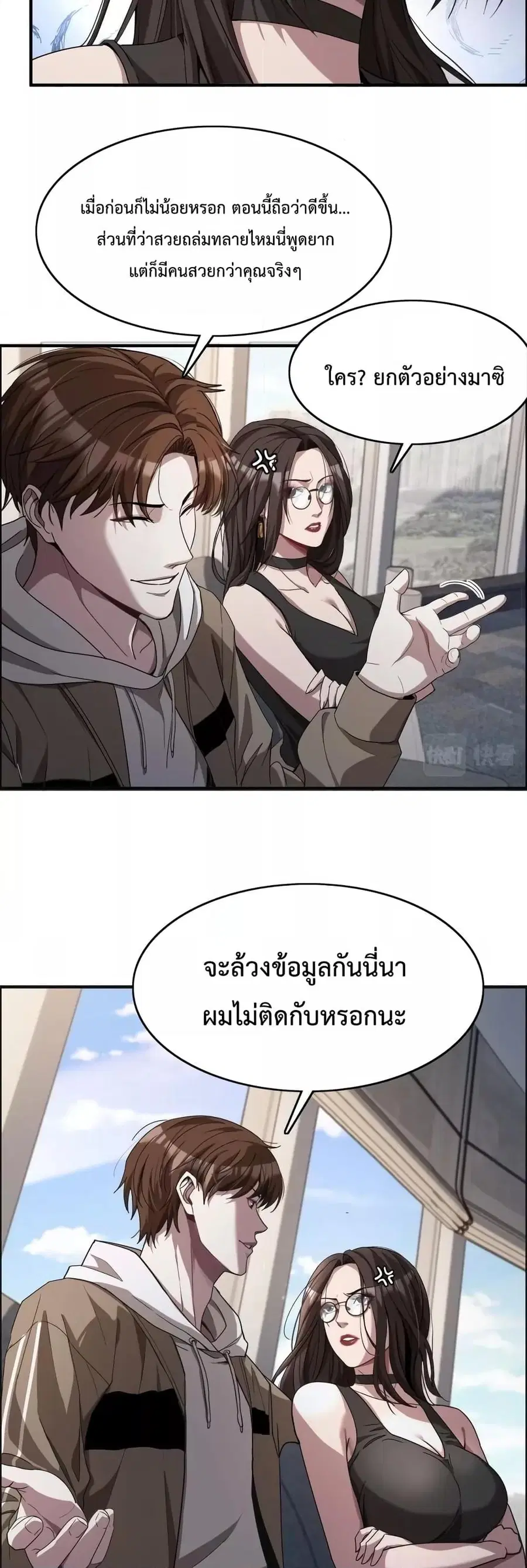 i’m stuck on the same day for a thousand years ตอนที่ 17 หน้า 4