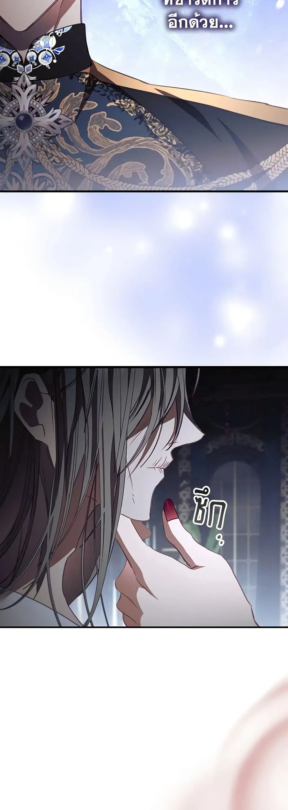 The Beloved Little Princess ตอนที่ 158 หน้า 10