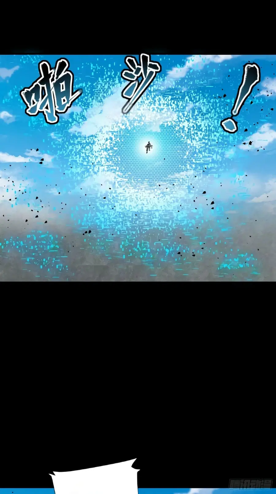 Legend of Star General ตอนที่ 61 หน้า 5