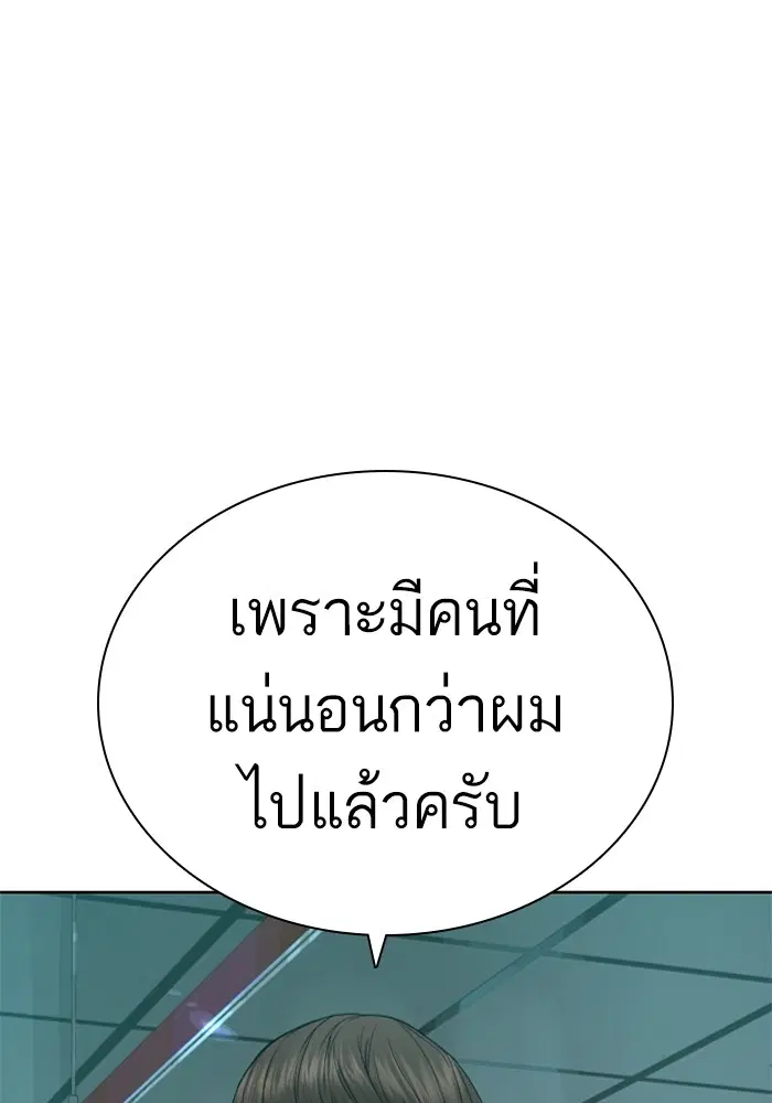 How to Fight ตอนที่ 170 หน้า 128