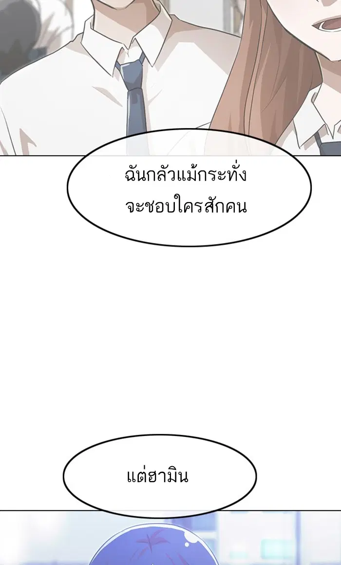 Random Chat ตอนที่ 115 หน้า 69