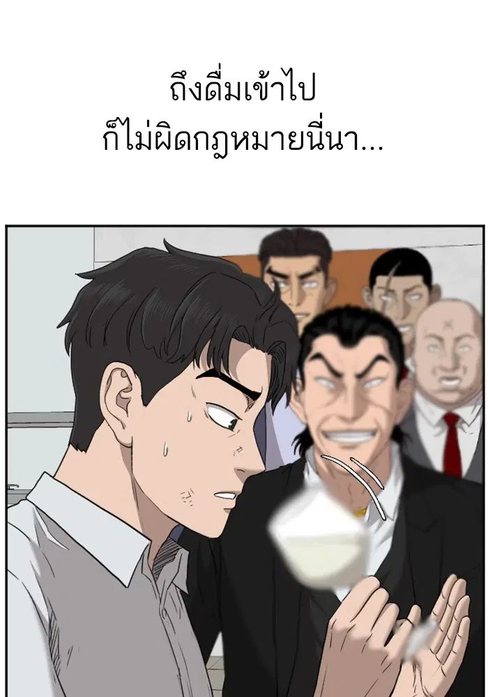 Bad Guy ตอนที่ 28 หน้า 14