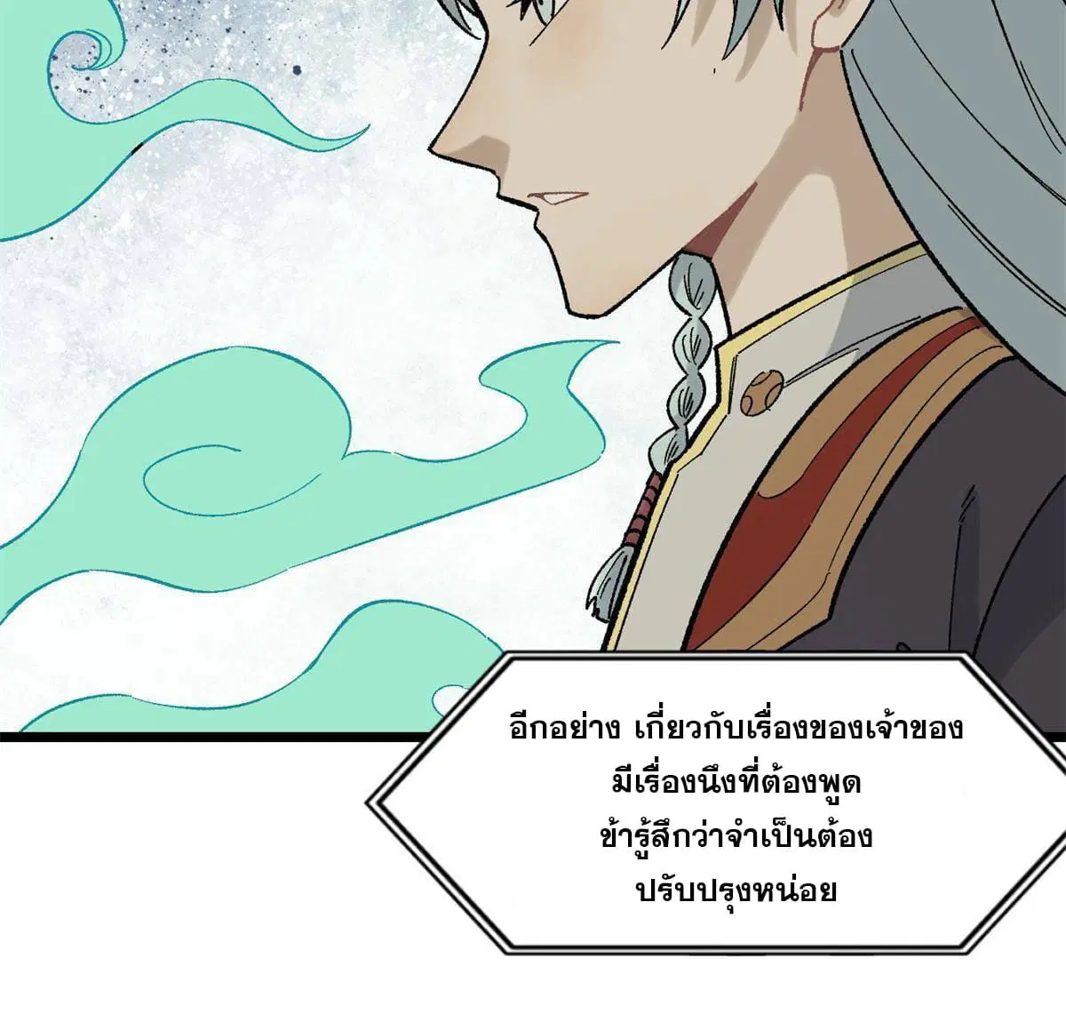 All Hail the Sect Leader ตอนที่ 154 หน้า 14