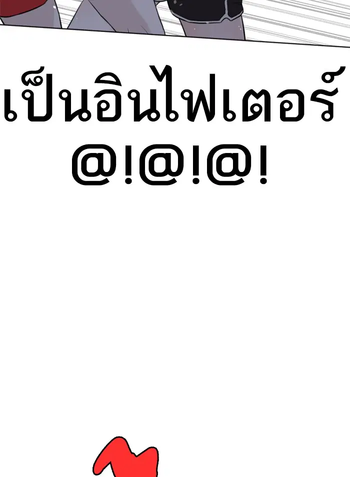 How to Fight ตอนที่ 41 หน้า 115