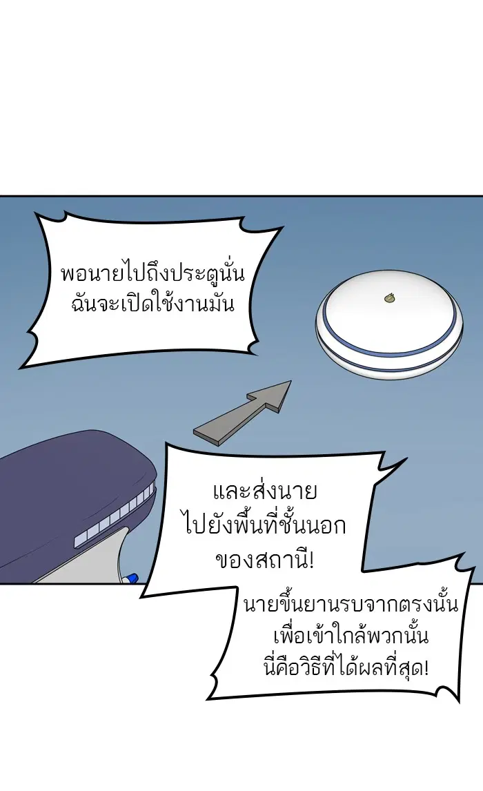 Tower of God ตอนที่ 404 หน้า 53
