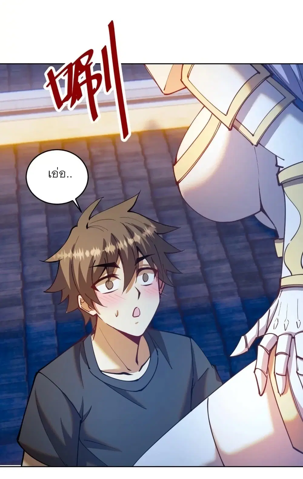 King Star Emperor ตอนที่ 206 หน้า 27