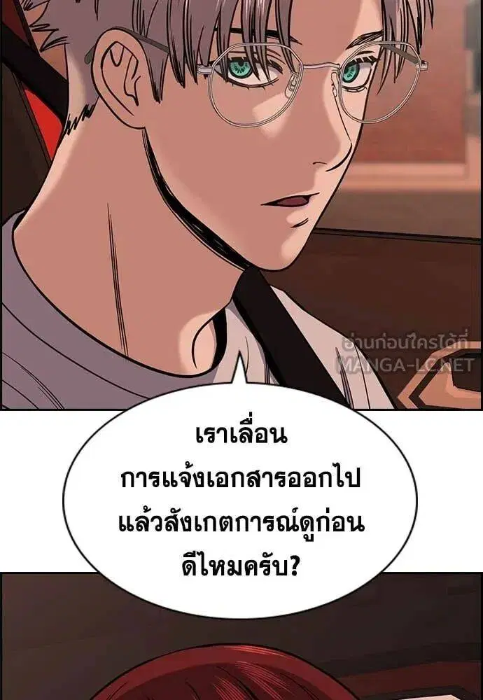 True Education ตอนที่ 223 หน้า 44