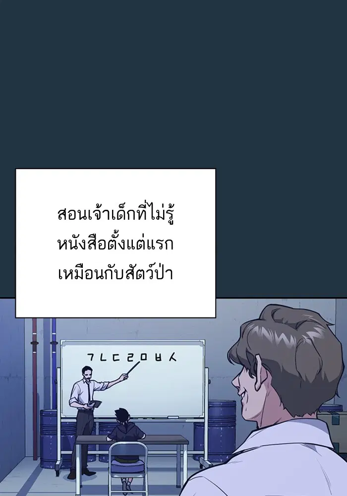Study Group ตอนที่ 85 หน้า 43