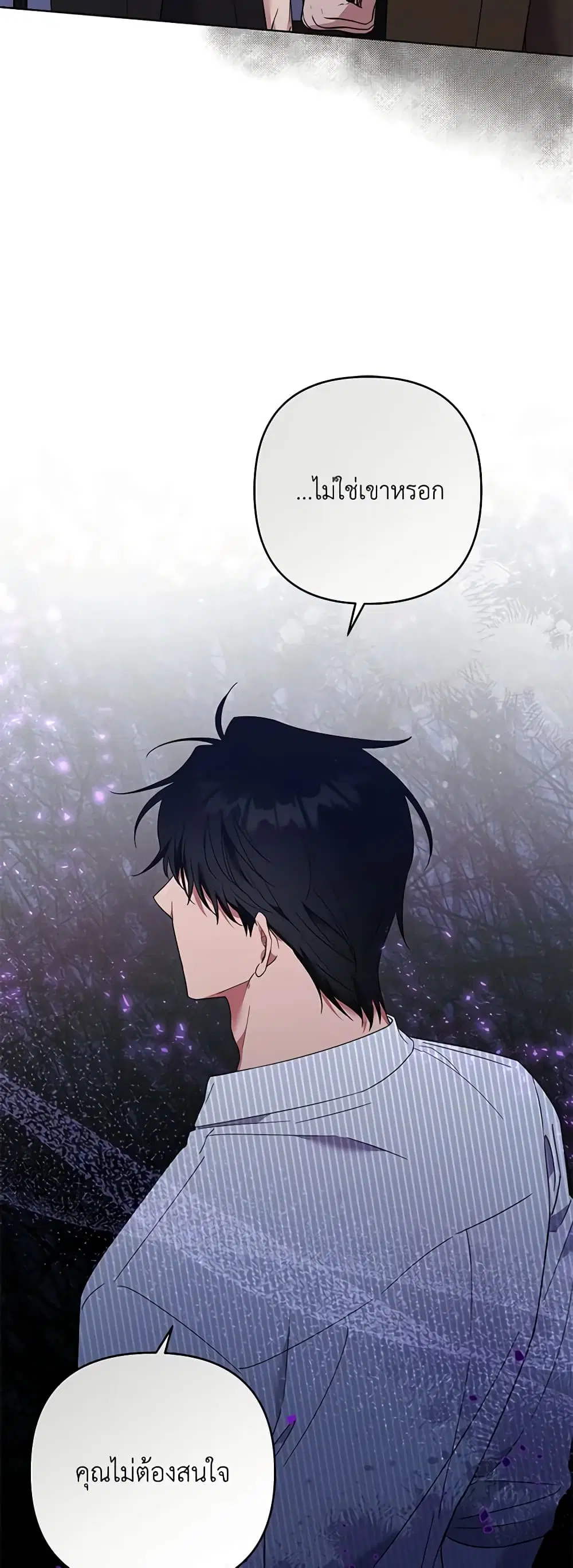 What It Means to Be You ตอนที่ 57 หน้า 47