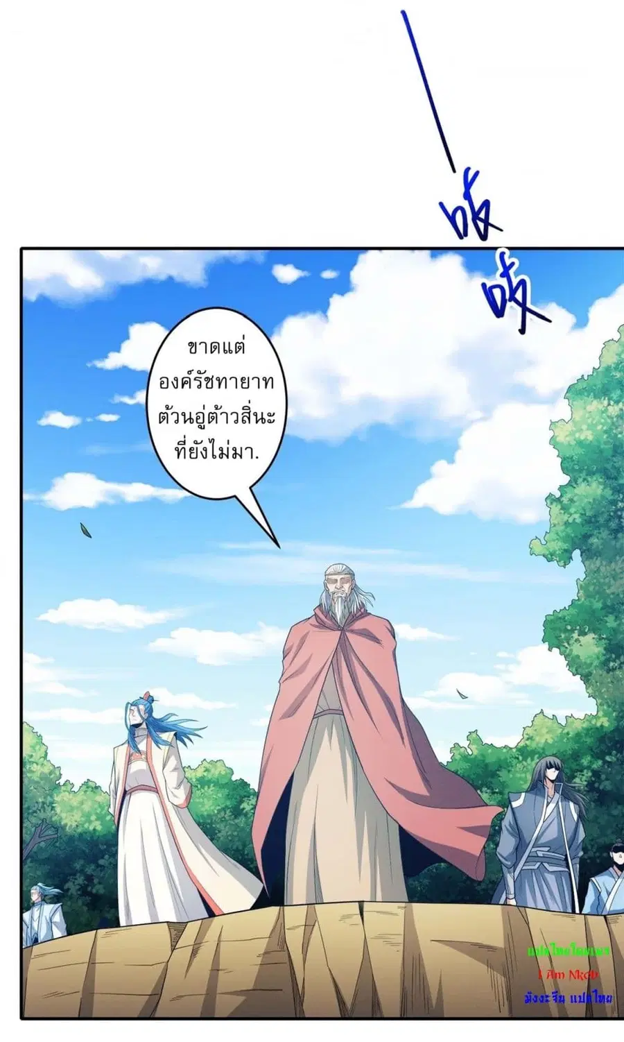 God of Martial Arts ตอนที่ 658 หน้า 4